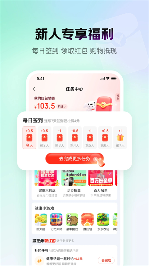 京东大药房网上药店官方版