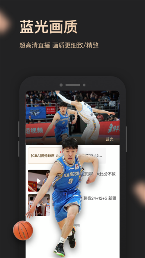 央视体育
