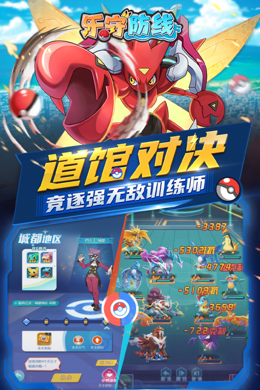 乐守防线手游最新版