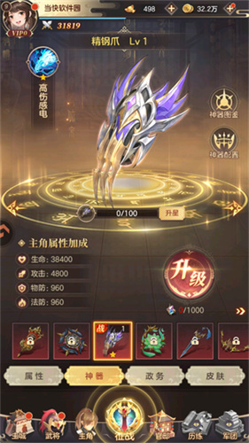 英雄之路手游