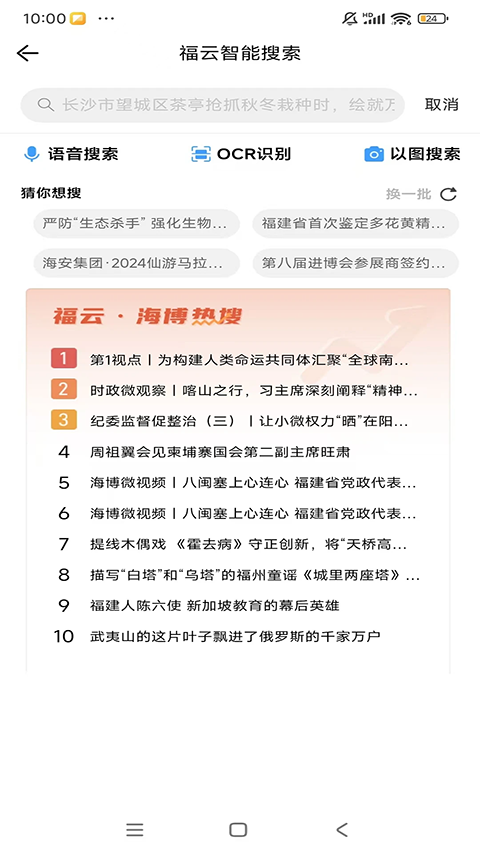 海博视频手机客户端