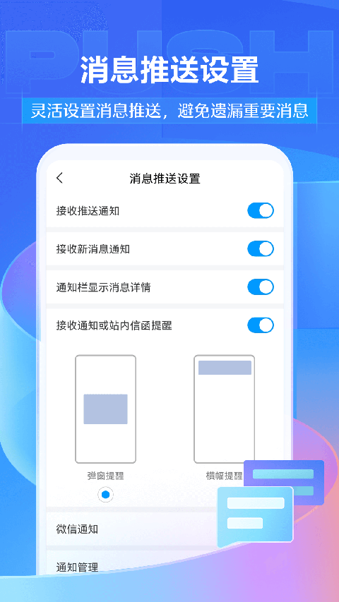 学银在线app