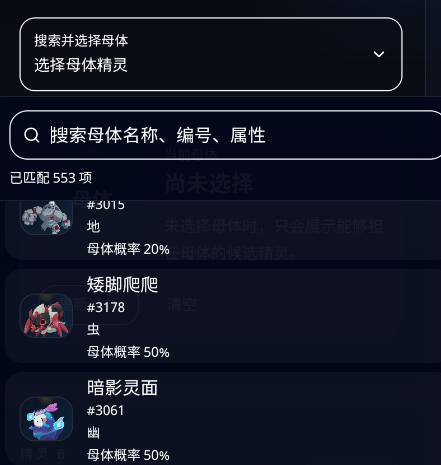 洛克王国工具箱手机版app 洛克王国工具箱手机版app