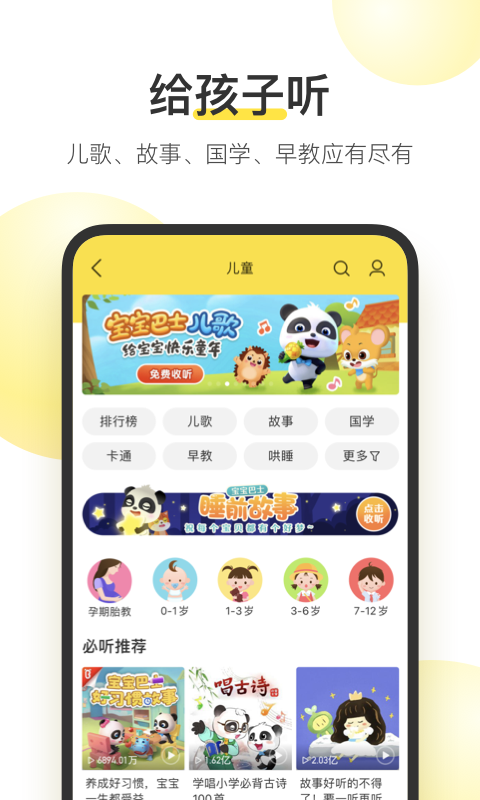 酷我音乐官方最新版
