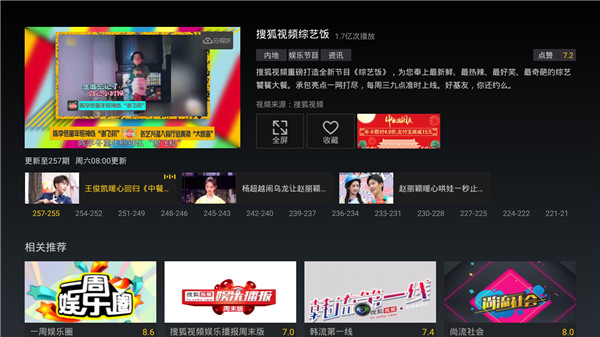 云视听悦厅TV电视版