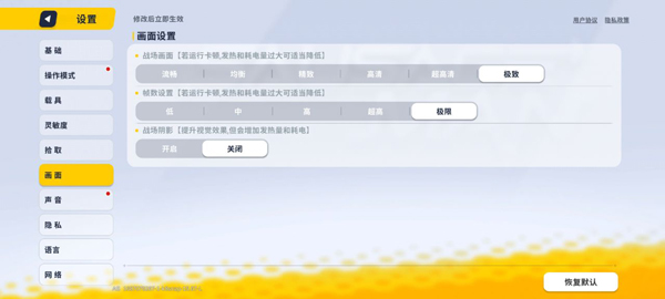 香肠派对画质助手120帧无卡顿免费