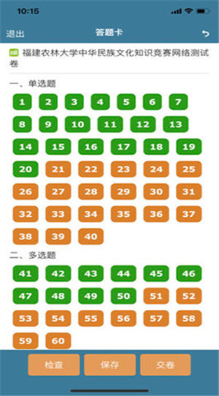 考试酷2023最新版