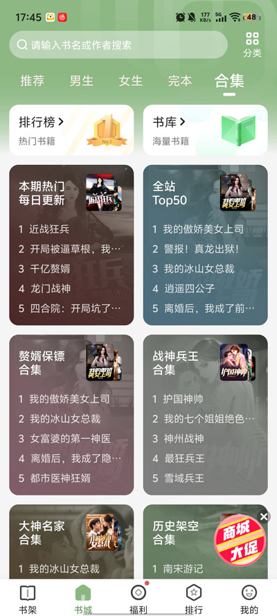 格子小说app下载安装免费