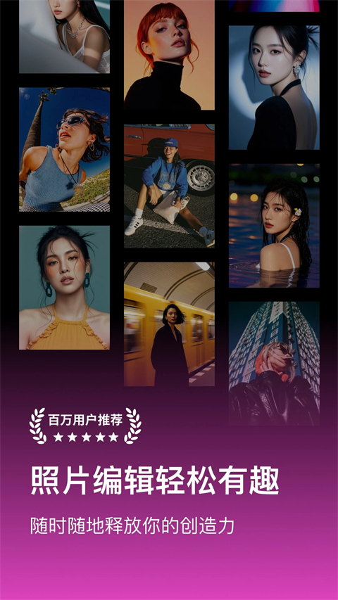 PS图片处理app