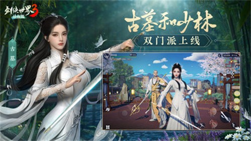 剑侠世界3小米渠道服