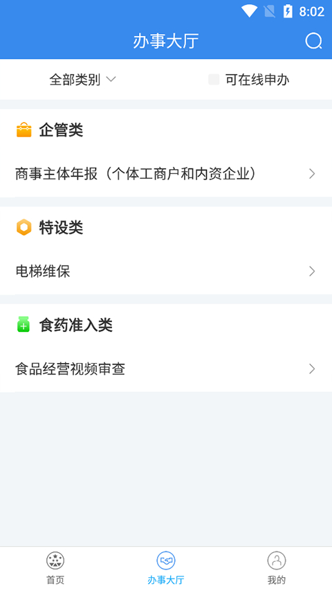 市场通App官方版