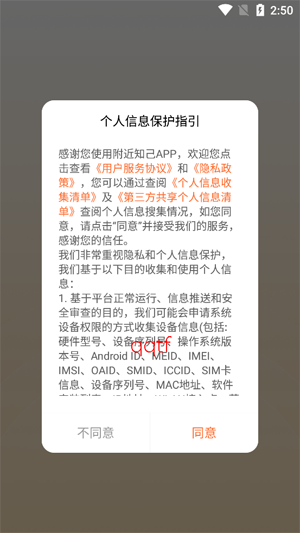 附近知己app最新版 附近知己app最新版