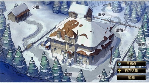 阿尔卑斯山谋杀案