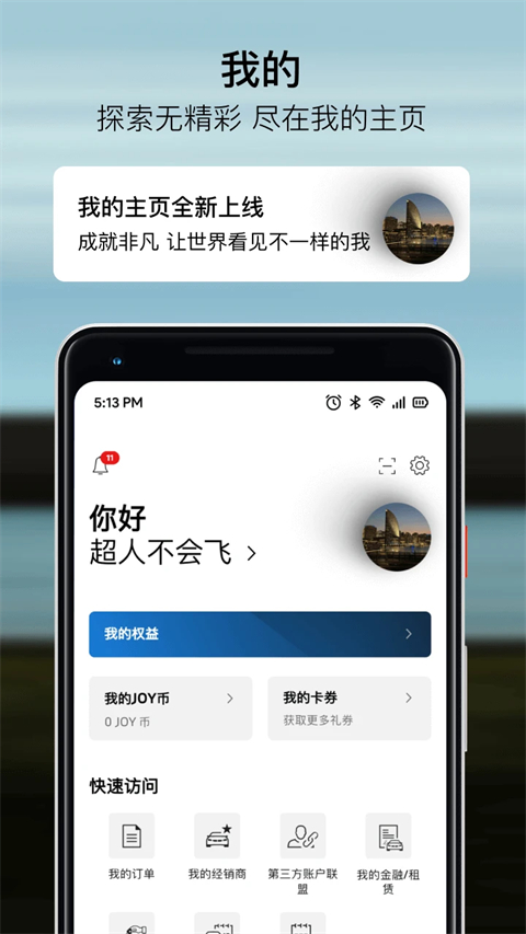 My BMW APP官方最新版