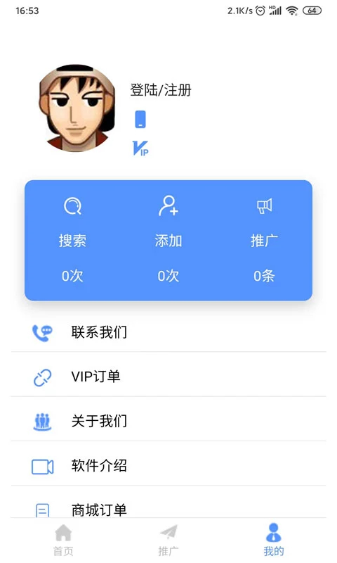 精准客源App
