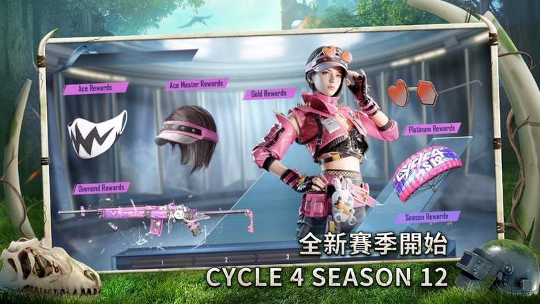 绝地求生正版