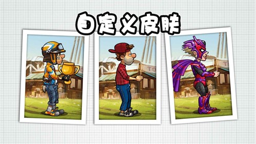 登山赛车2小米版