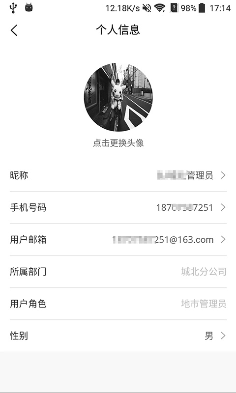 铁塔换电运维app