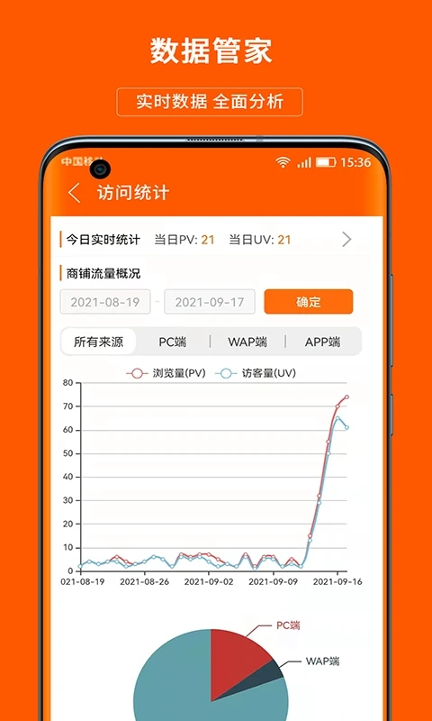 义乌购商户版