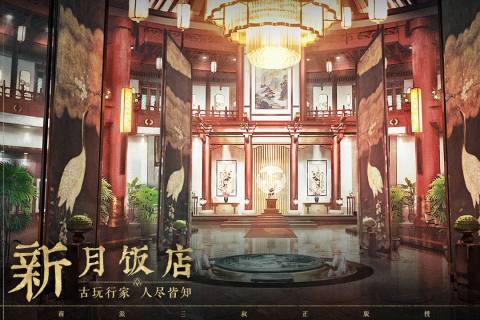 盗墓笔记启程手游最新版