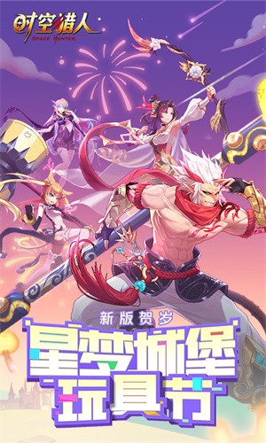 时空猎人百度版