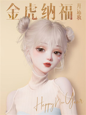 以闪亮之名