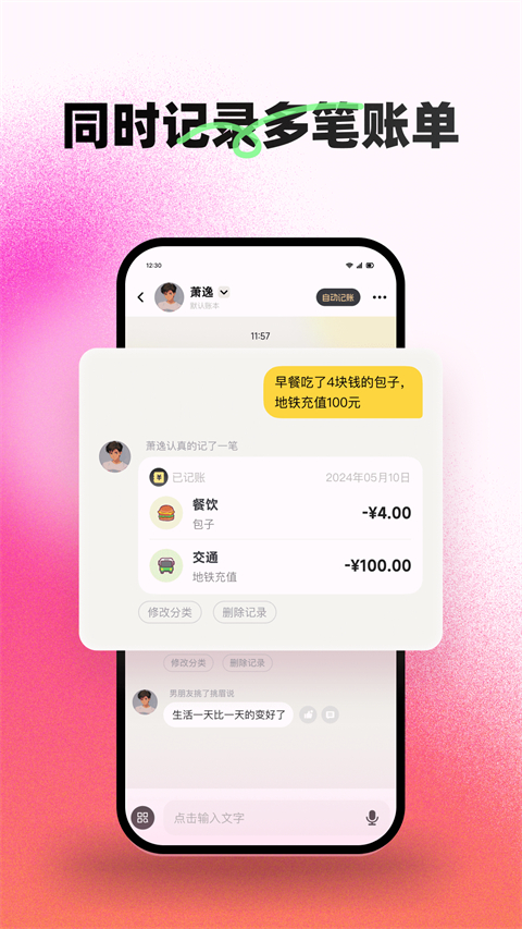 小乖记账