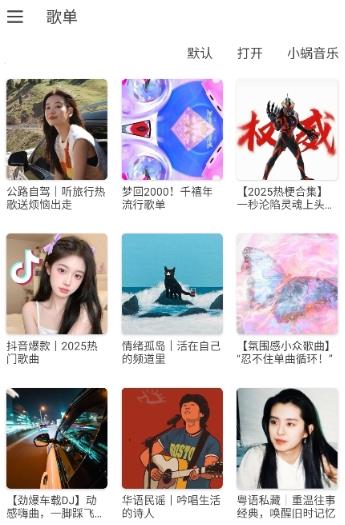 Music音乐播放器 Music音乐播放器