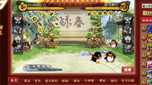 q宠大乐斗