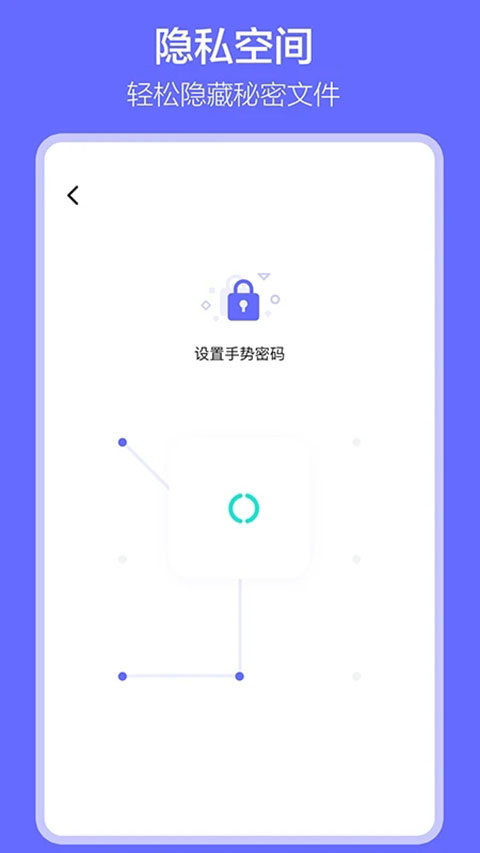 软件搬家app