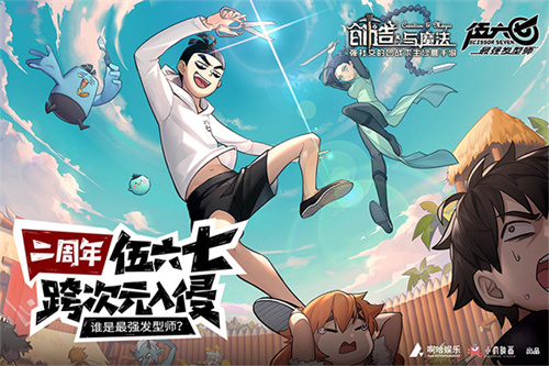 创造与魔法vivo版