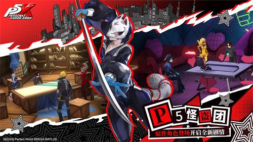 女神异闻录夜幕魅影最新版