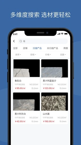 链石商城