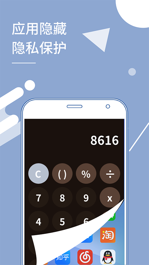 小X分身app