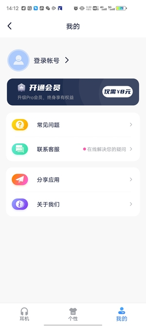 AndPods电量显示工具最新版 AndPods电量显示工具最新版