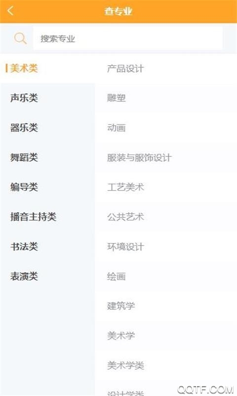 艺愿星安卓版