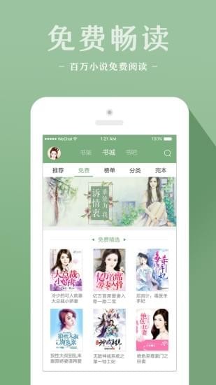 十音文学app
