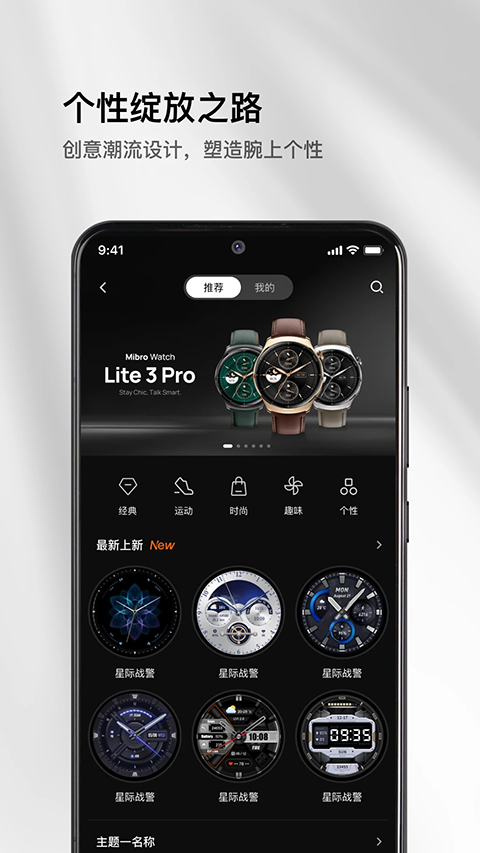 Mibro Fit app