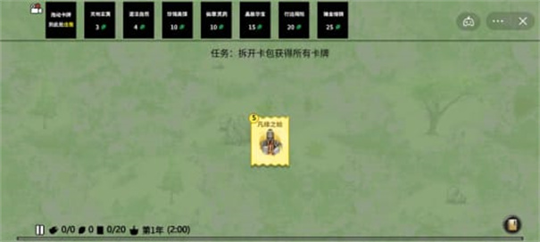 堆叠大陆修仙版