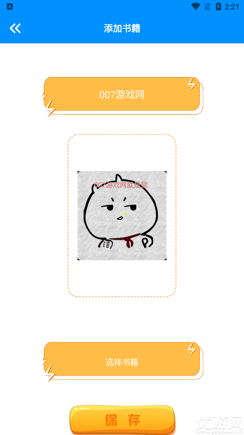 七只猫小说