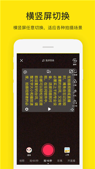 提词器大师app