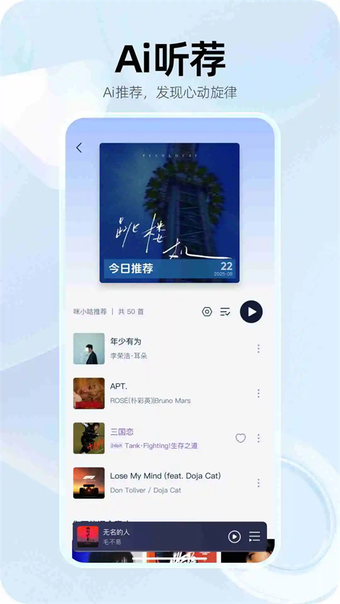 咪咕音乐App