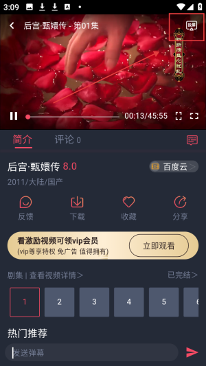 白狐影视大全
