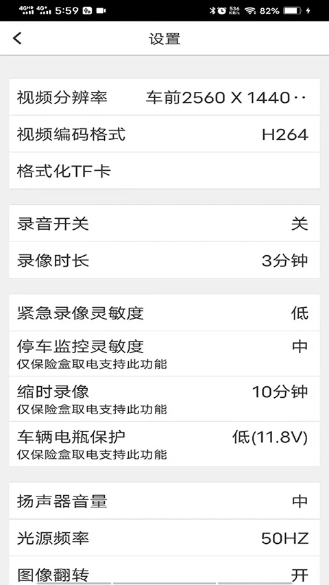 路影行车记录仪app