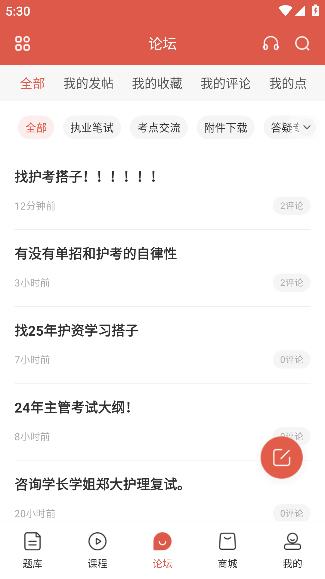 护考帮软件 护考帮软件