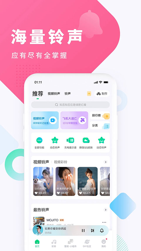 酷狗截歌器官方版