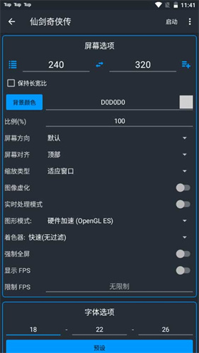 j2me模拟器安卓版