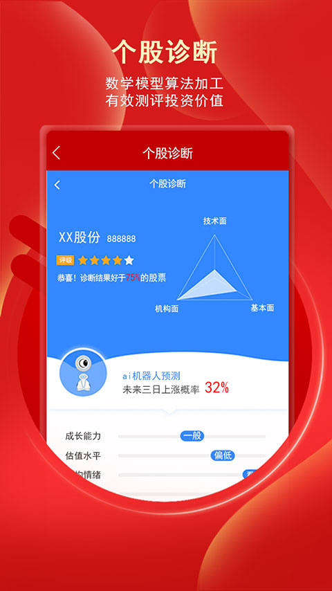 银泰掌易宝App官方最新版