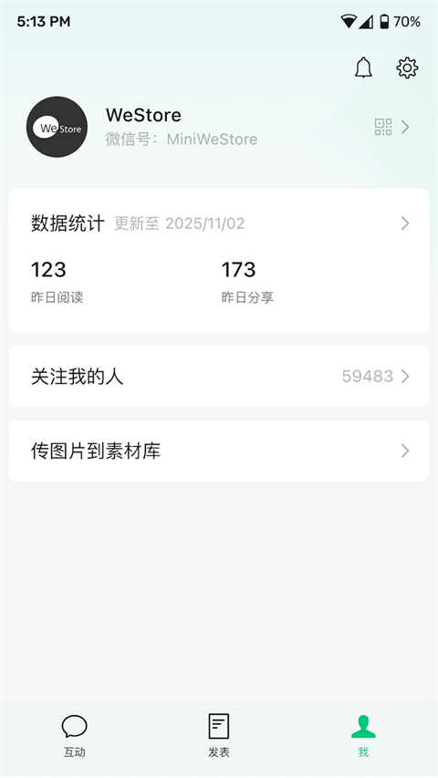 微信公众平台手机客户端