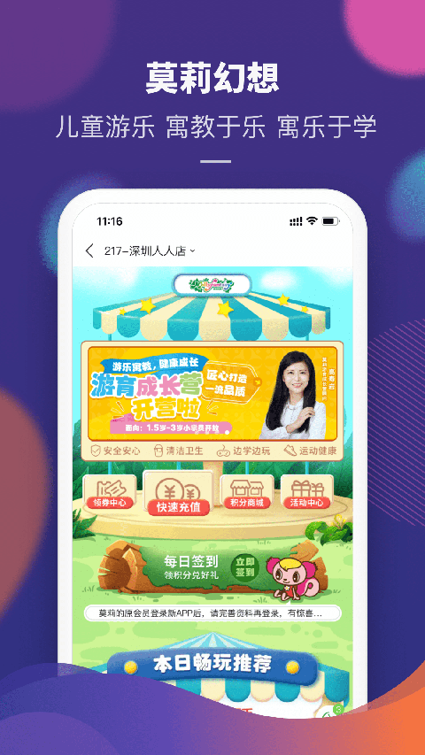 永旺app